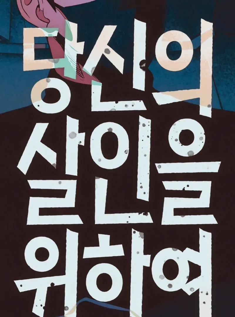 Read For Your Murder Manga Online