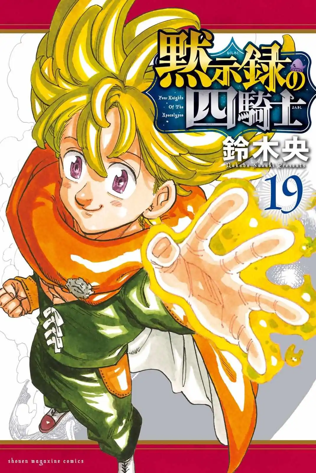 Read Four Knights of the Apocalypse Manga Online