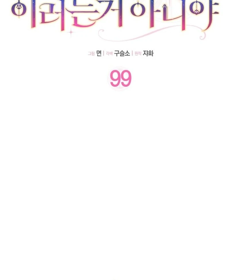 Read Friends Shouldn’t Act This Way Manga Online