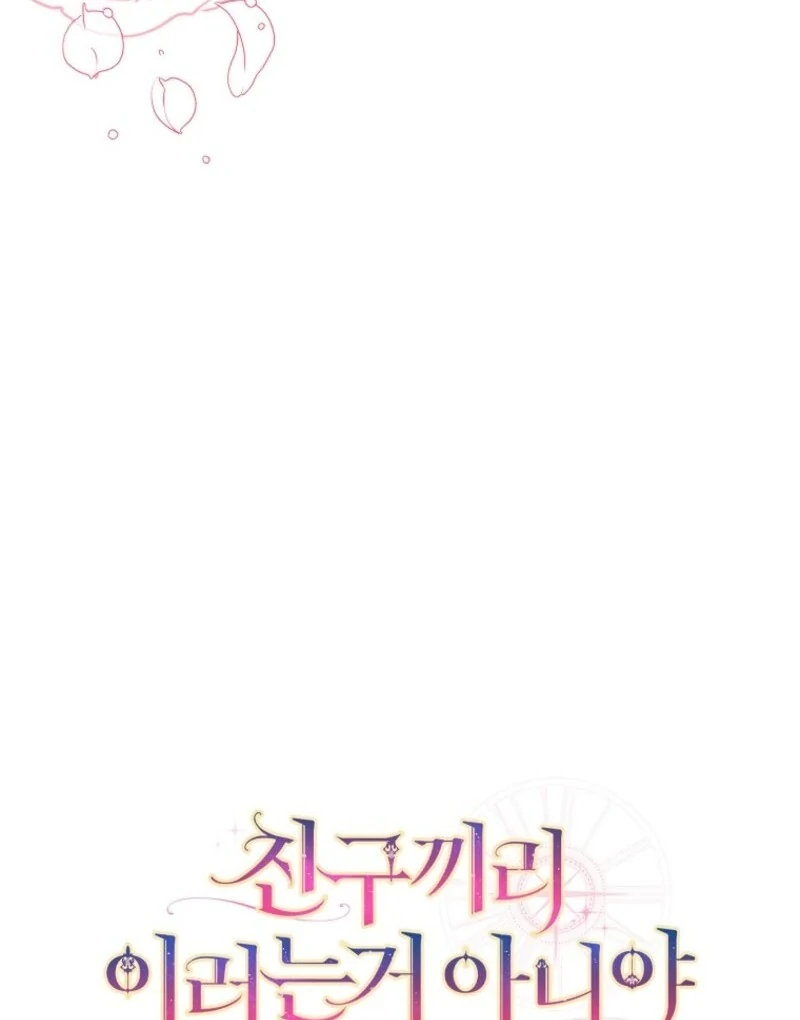 Read Friends Shouldn’t Act This Way Manga Online