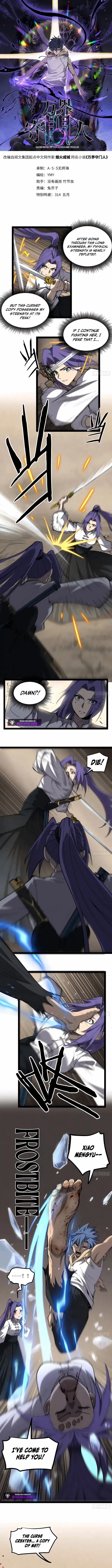 Read Gatekeeper Of The Boundless World Manga Online