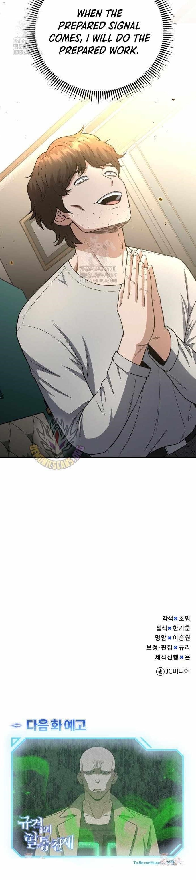 Read Genius of the Unique Lineage Manga Online