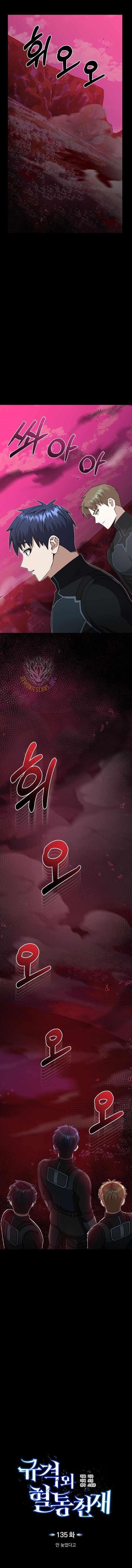 Read Genius of the Unique Lineage Manga Online