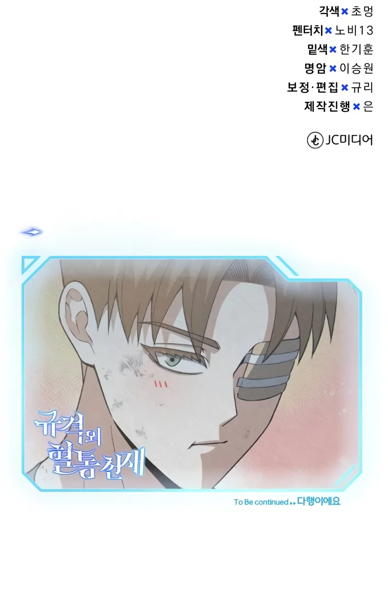 Read Genius of the Unique Lineage Manga Online