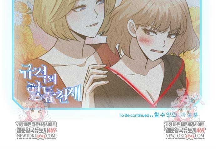 Read Genius of the Unique Lineage Manga Online