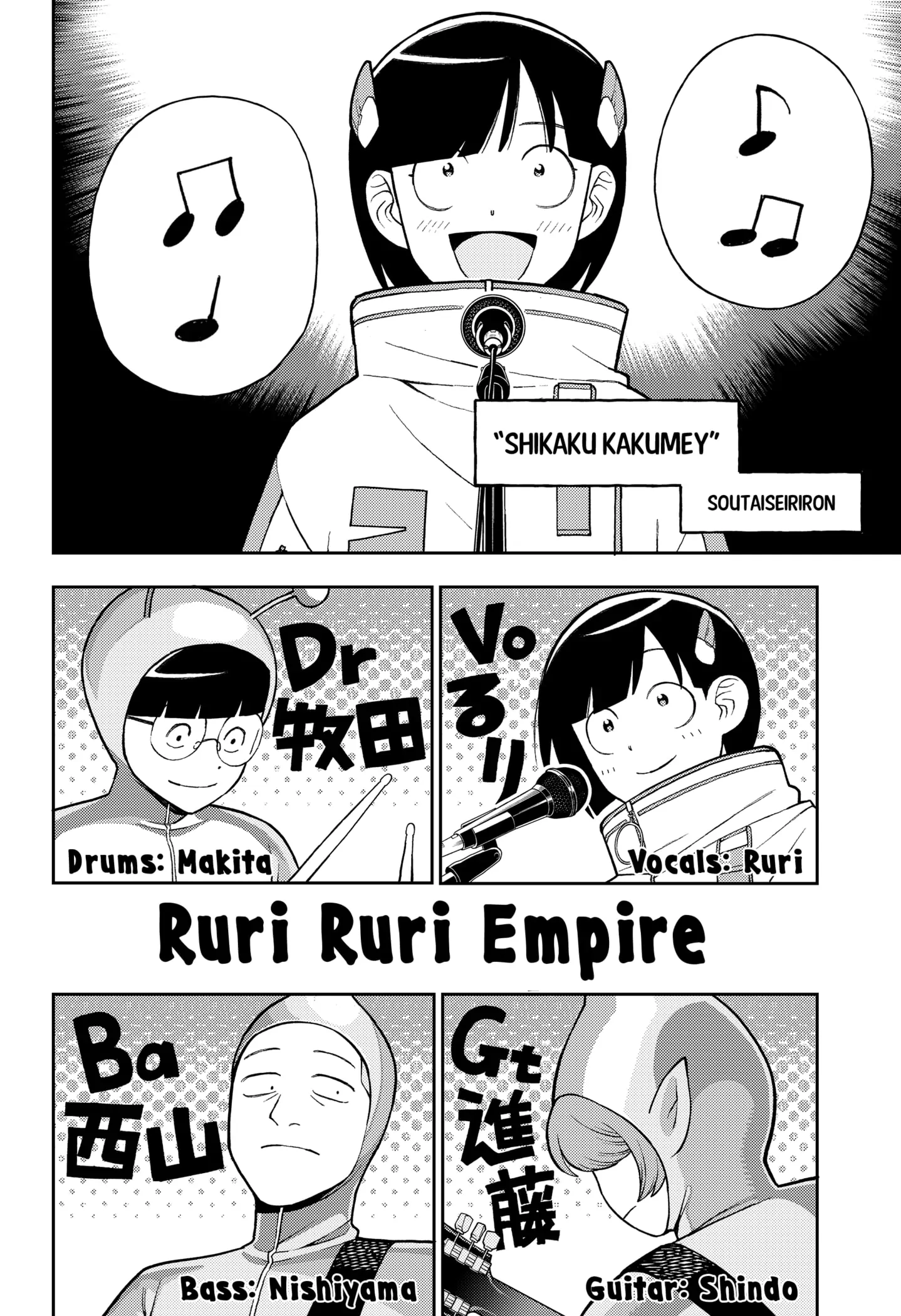 Read Girl meets Rock! Manga Online