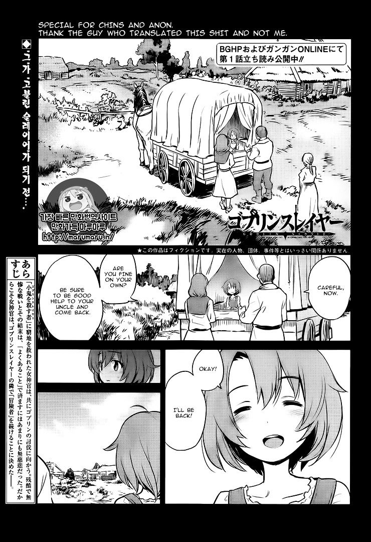 Read Goblin Slayer Manga Online