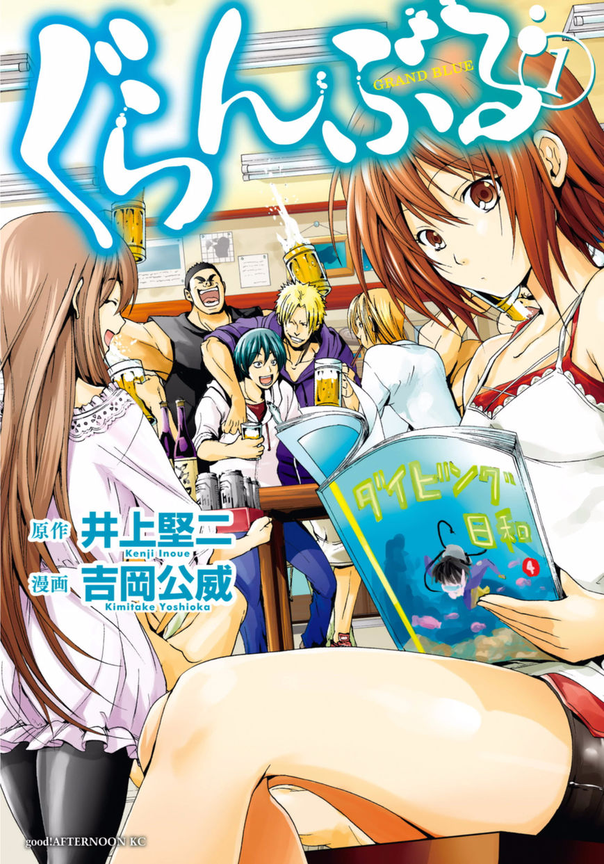 Read Grand Blue Manga Online