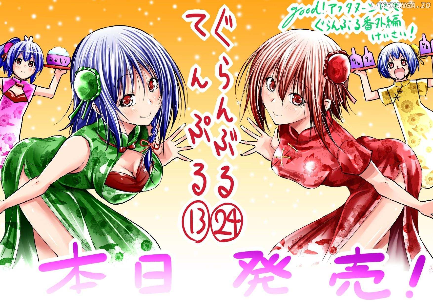 Read Grand Blue Manga Online