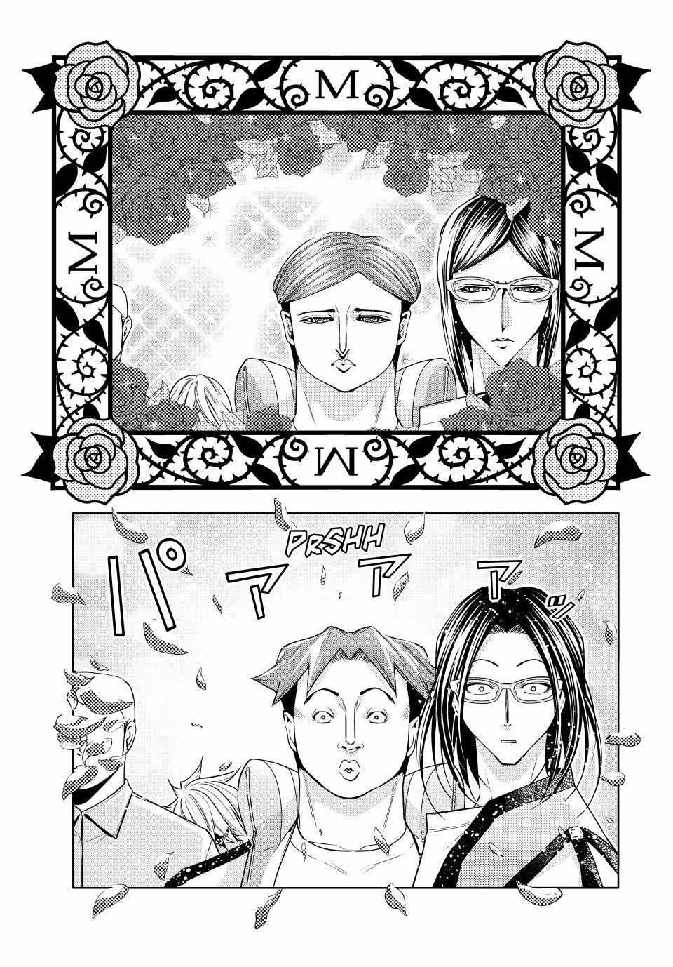 Read Grand Blue Manga Online