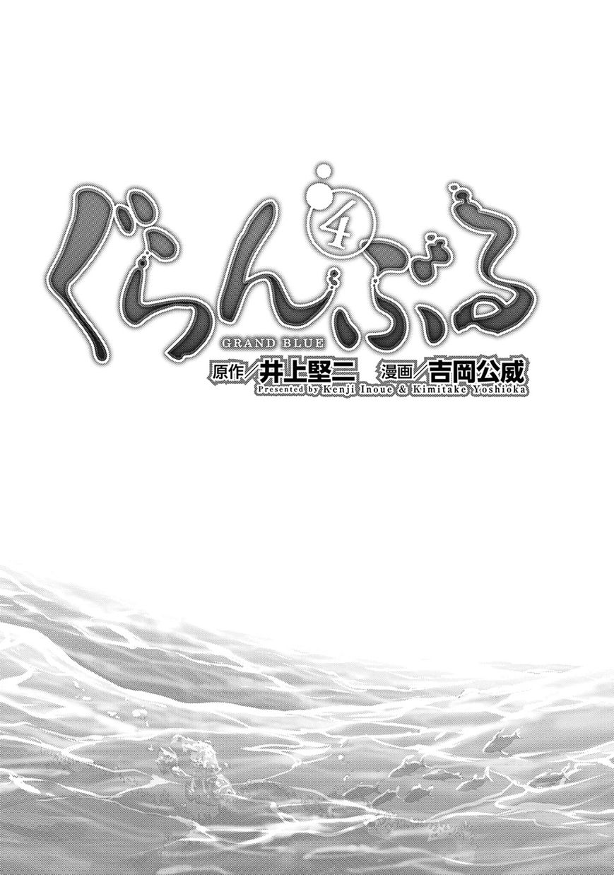 Read Grand Blue Manga Online