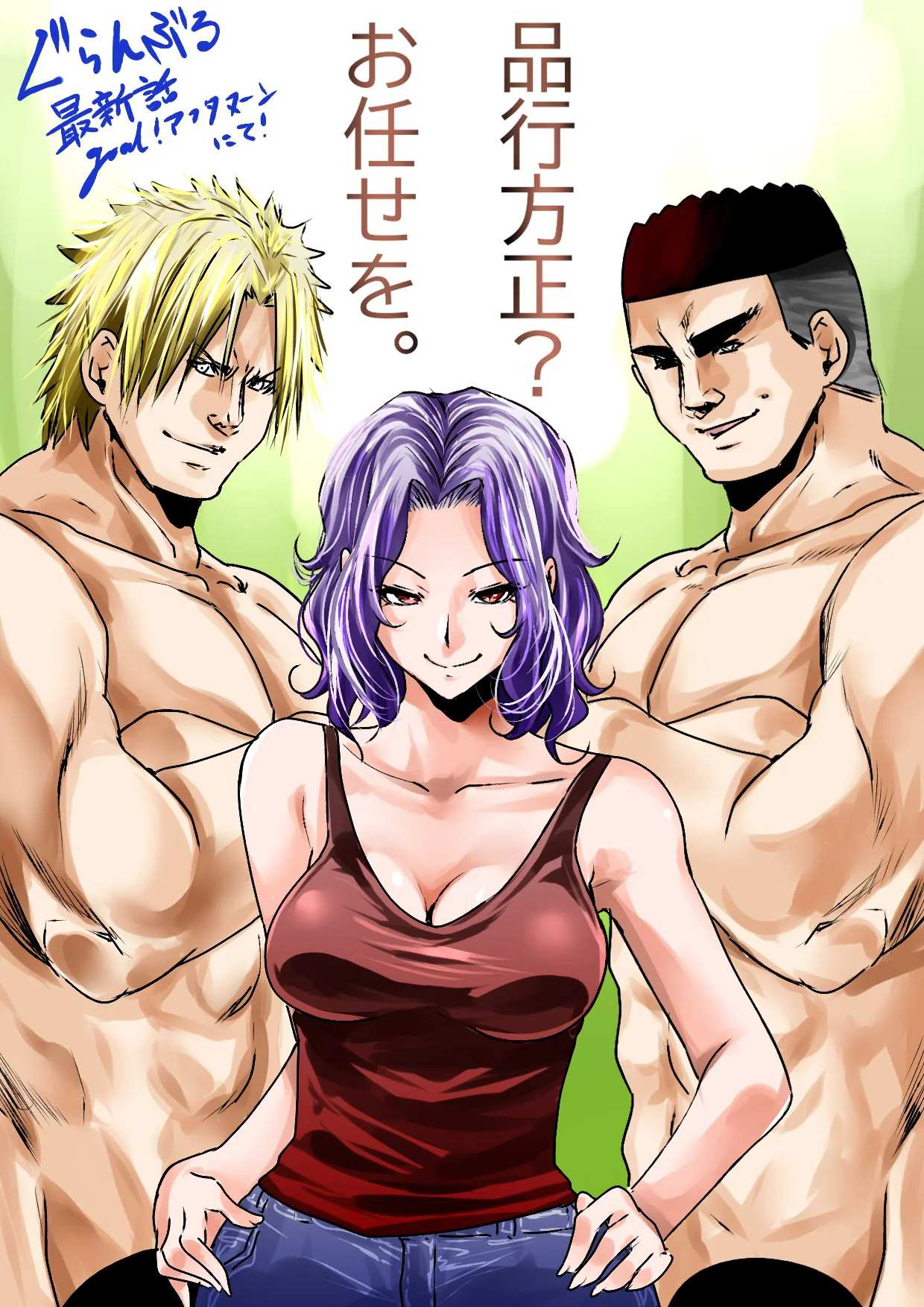 Read Grand Blue Manga Online