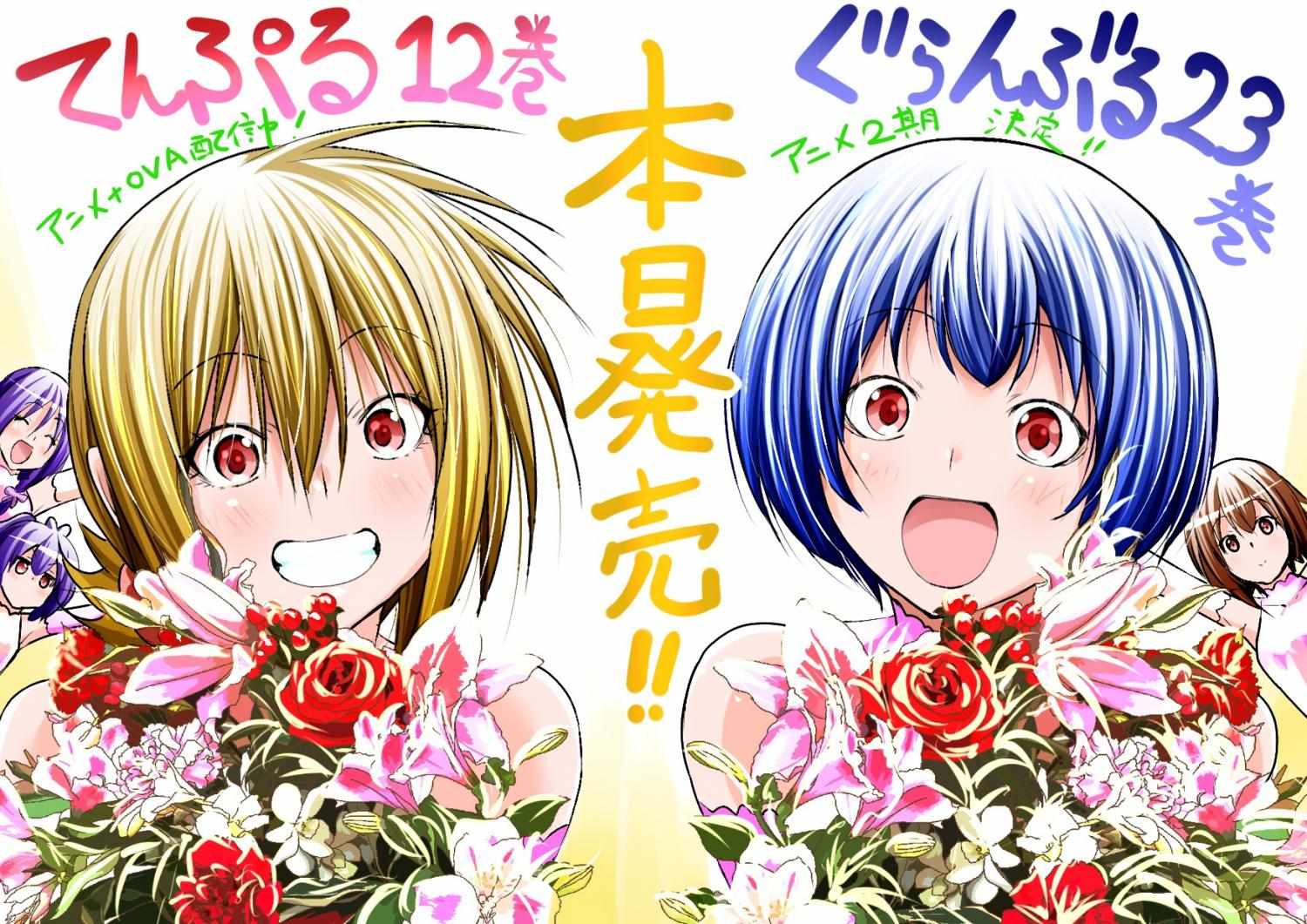 Read Grand Blue Manga Online