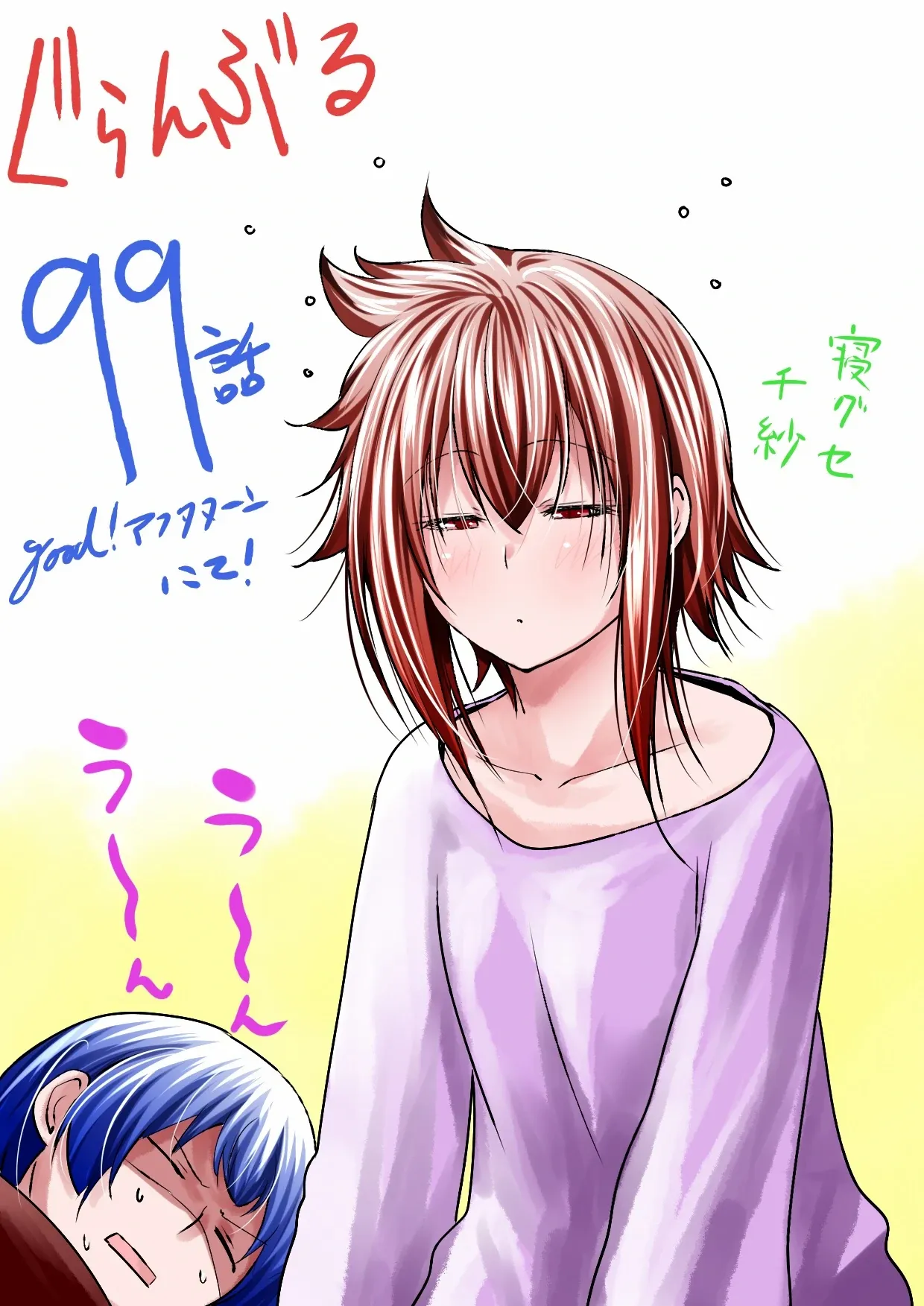 Read Grand Blue Manga Online