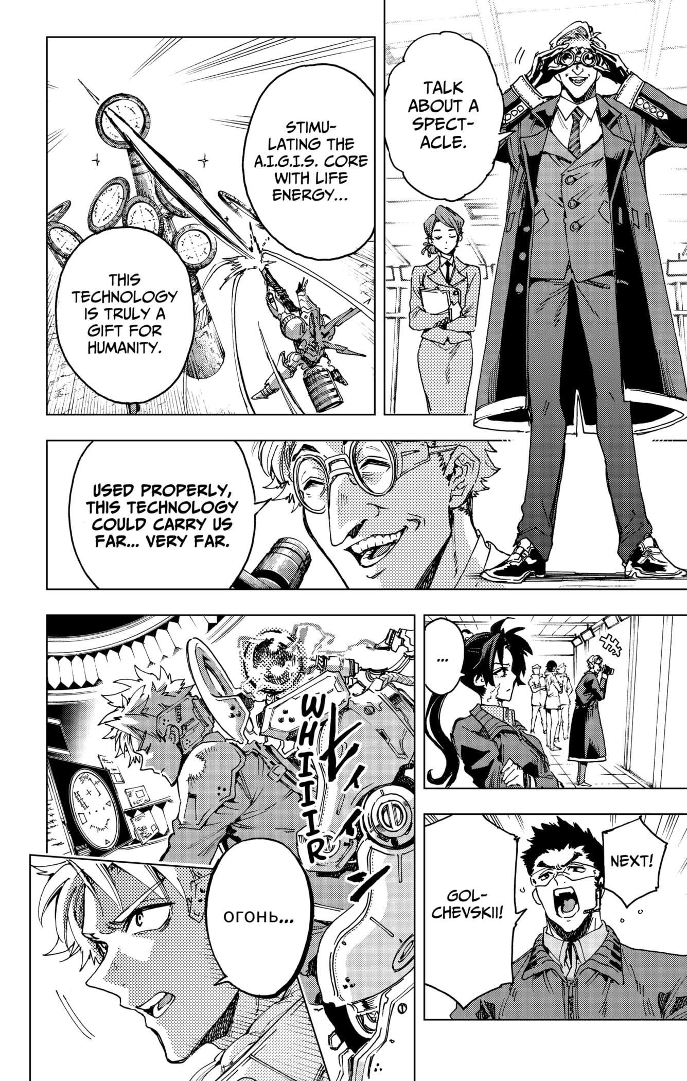 Read Hero Organization Manga Online