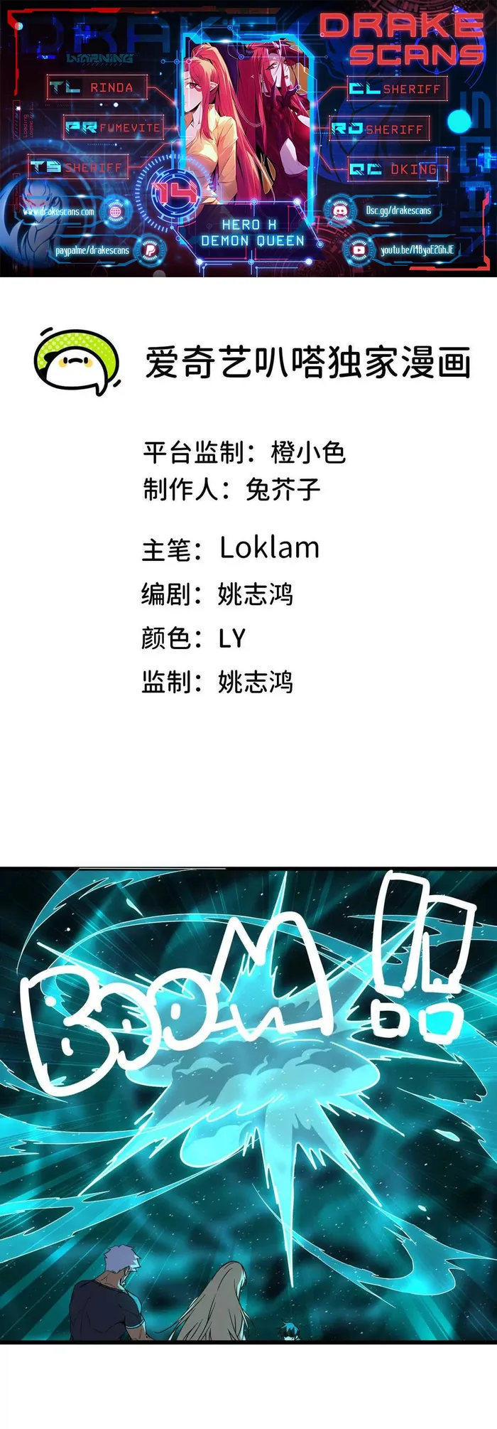 Read Hero X Demon Queen Manga Online