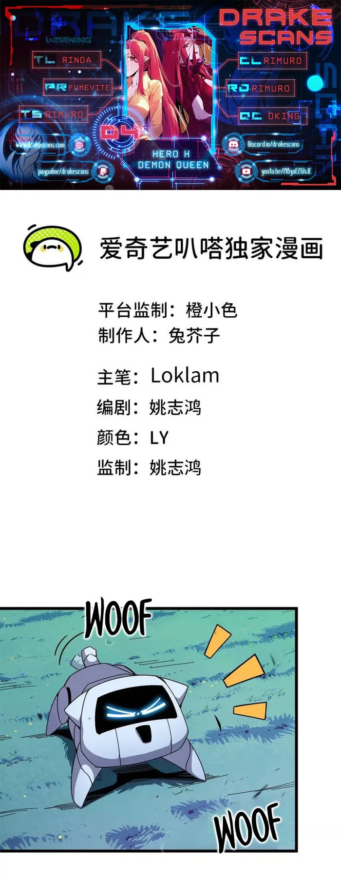 Read Hero X Demon Queen Manga Online