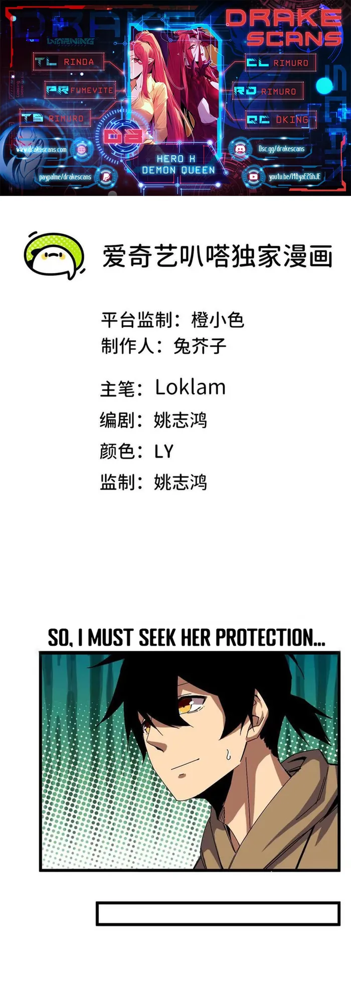 Read Hero X Demon Queen Manga Online