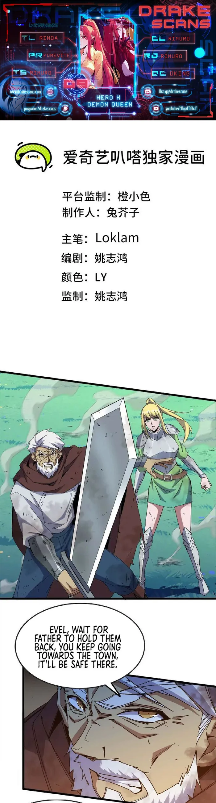 Read Hero X Demon Queen Manga Online