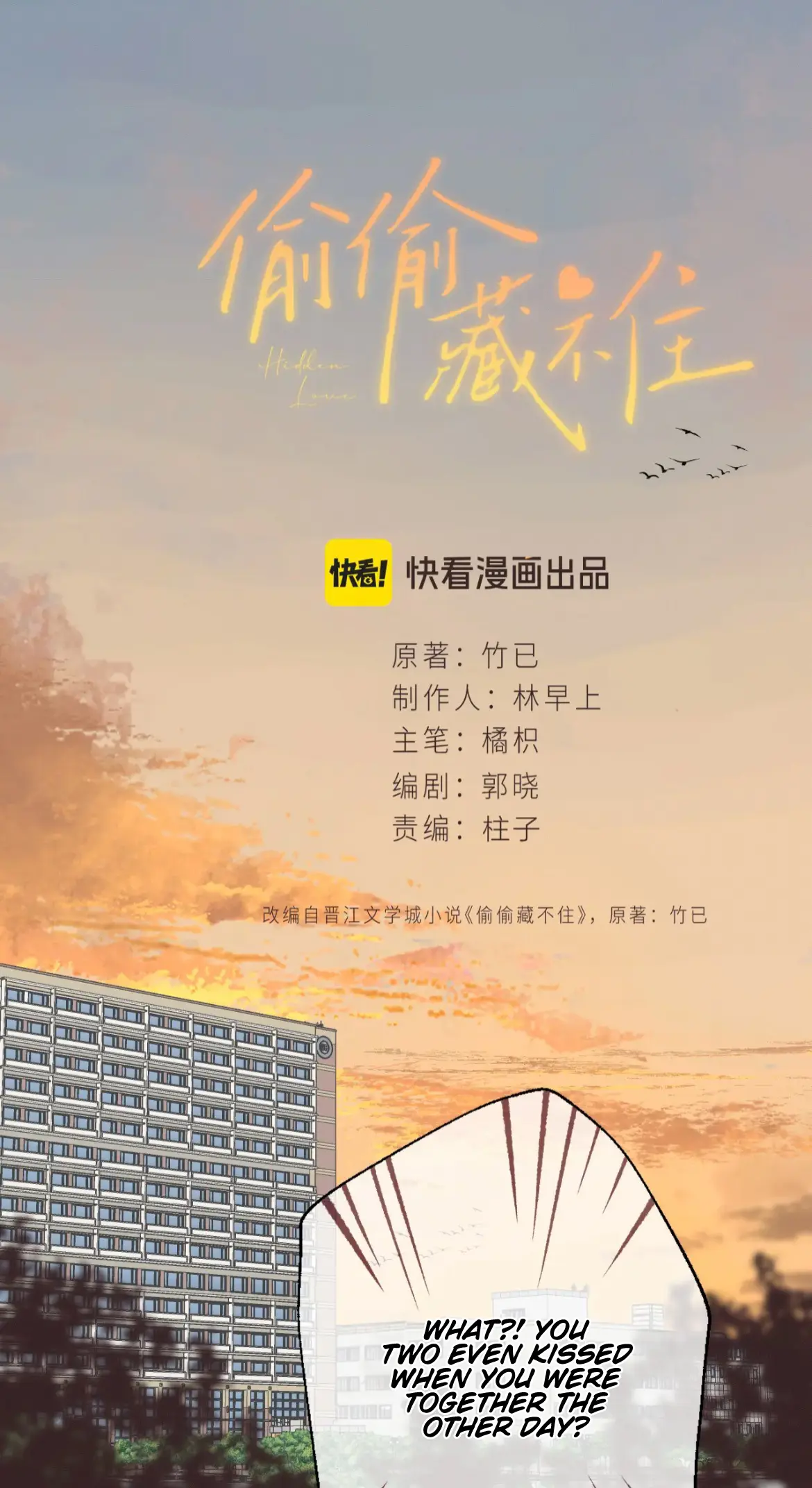 Read Hidden Love Can't Be Concealed Manga Online