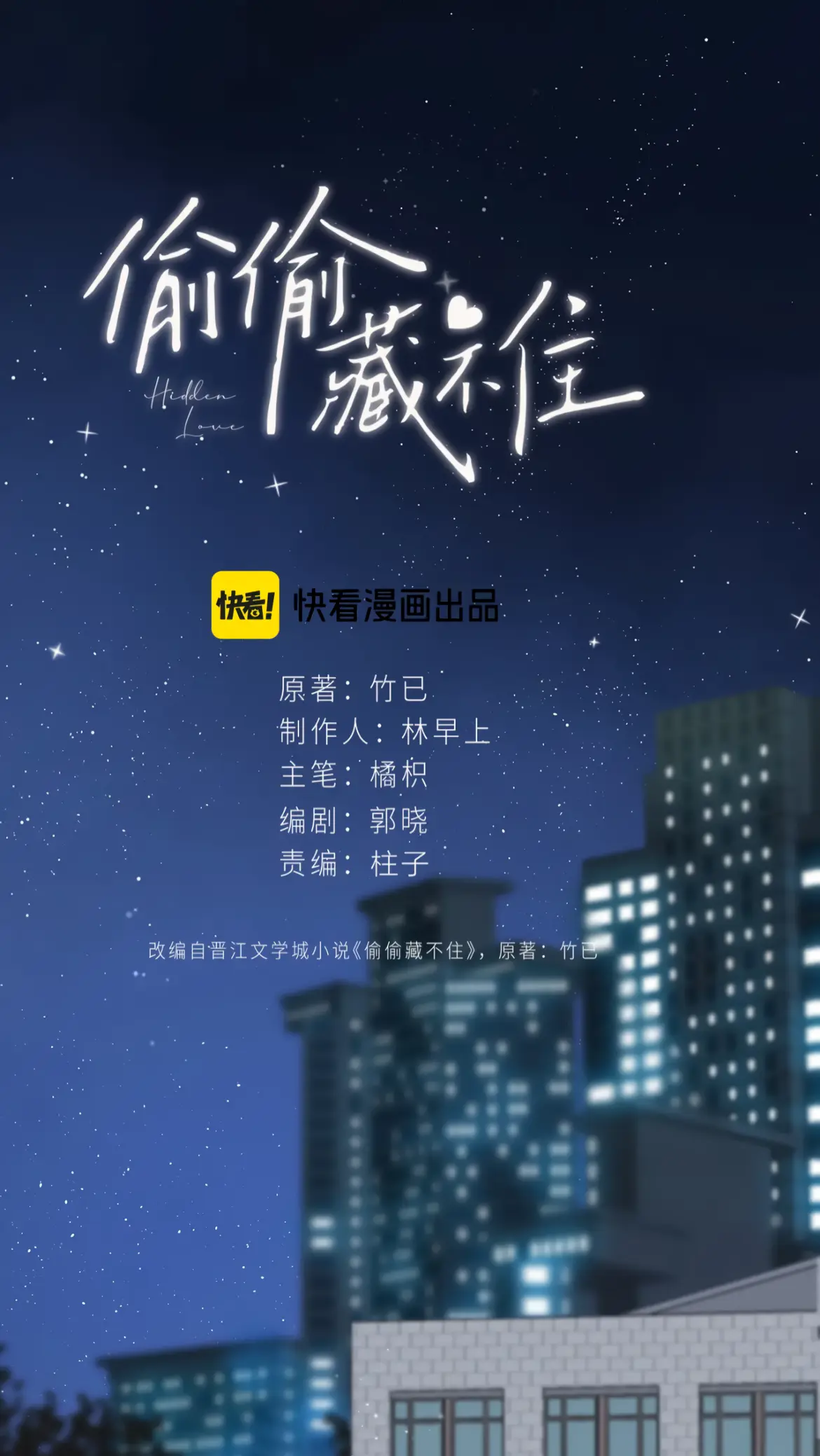 Read Hidden Love Can't Be Concealed Manga Online