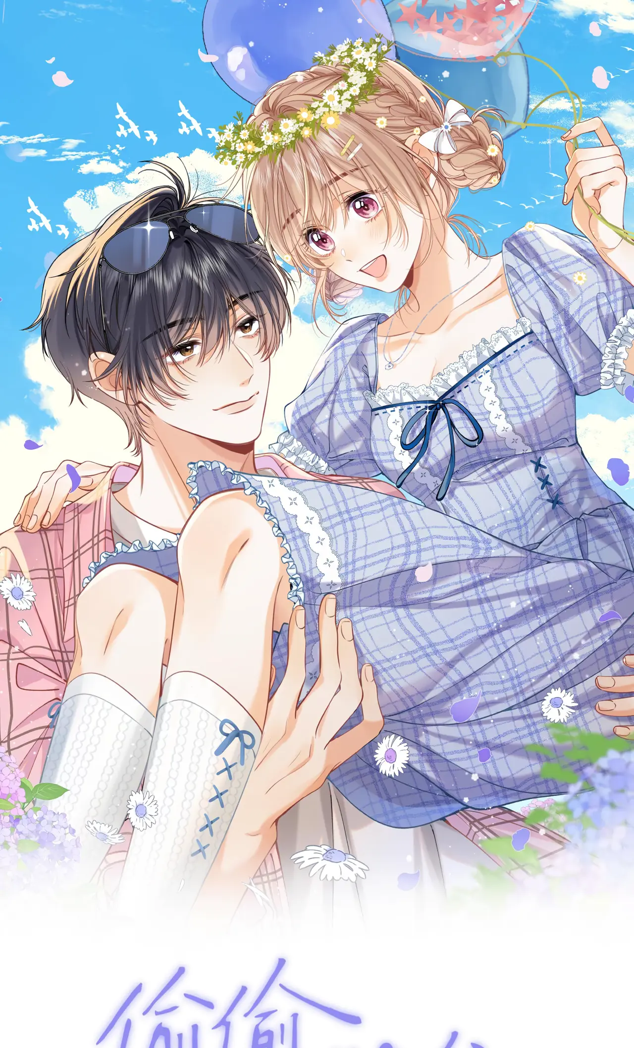 Read Hidden Love Can't Be Concealed Manga Online