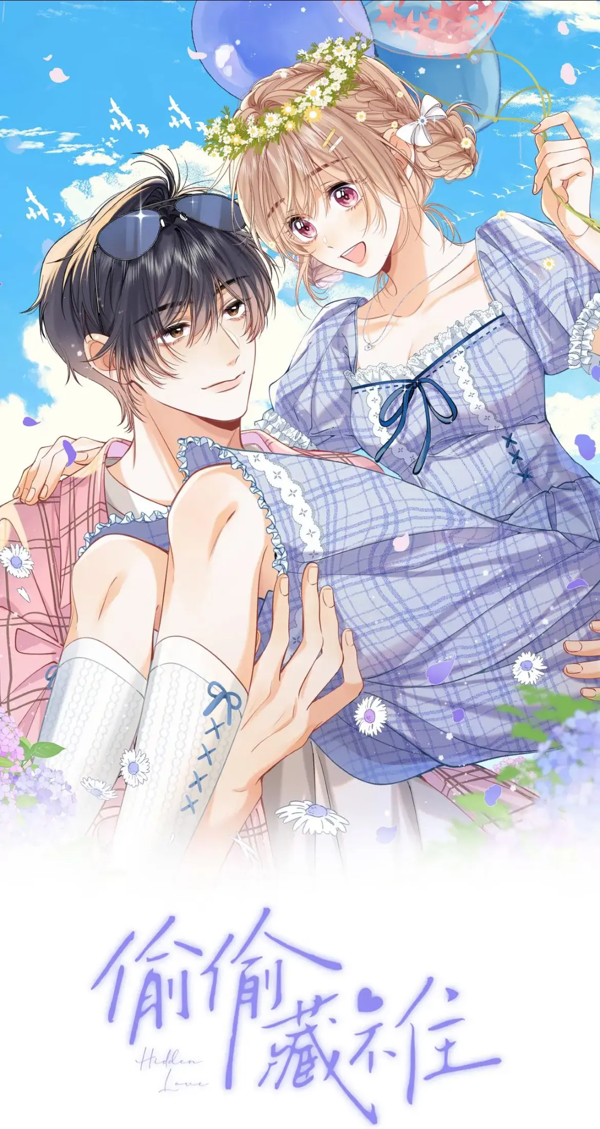 Read Hidden Love Can't Be Concealed Manga Online