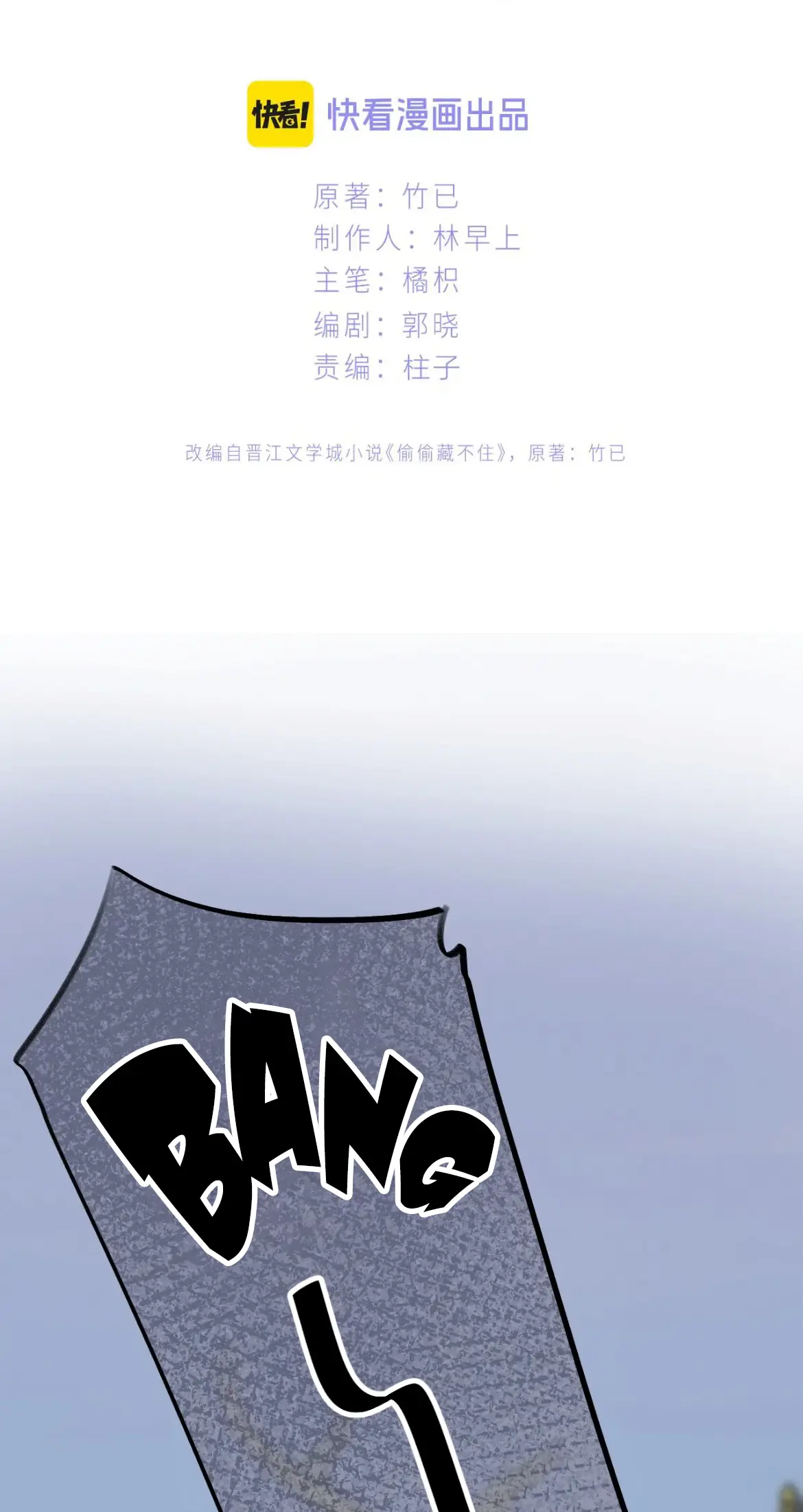 Read Hidden Love Can't Be Concealed Manga Online