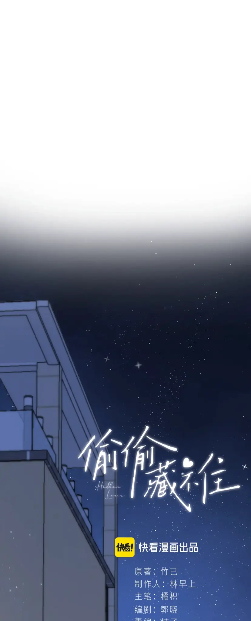 Read Hidden Love Can't Be Concealed Manga Online