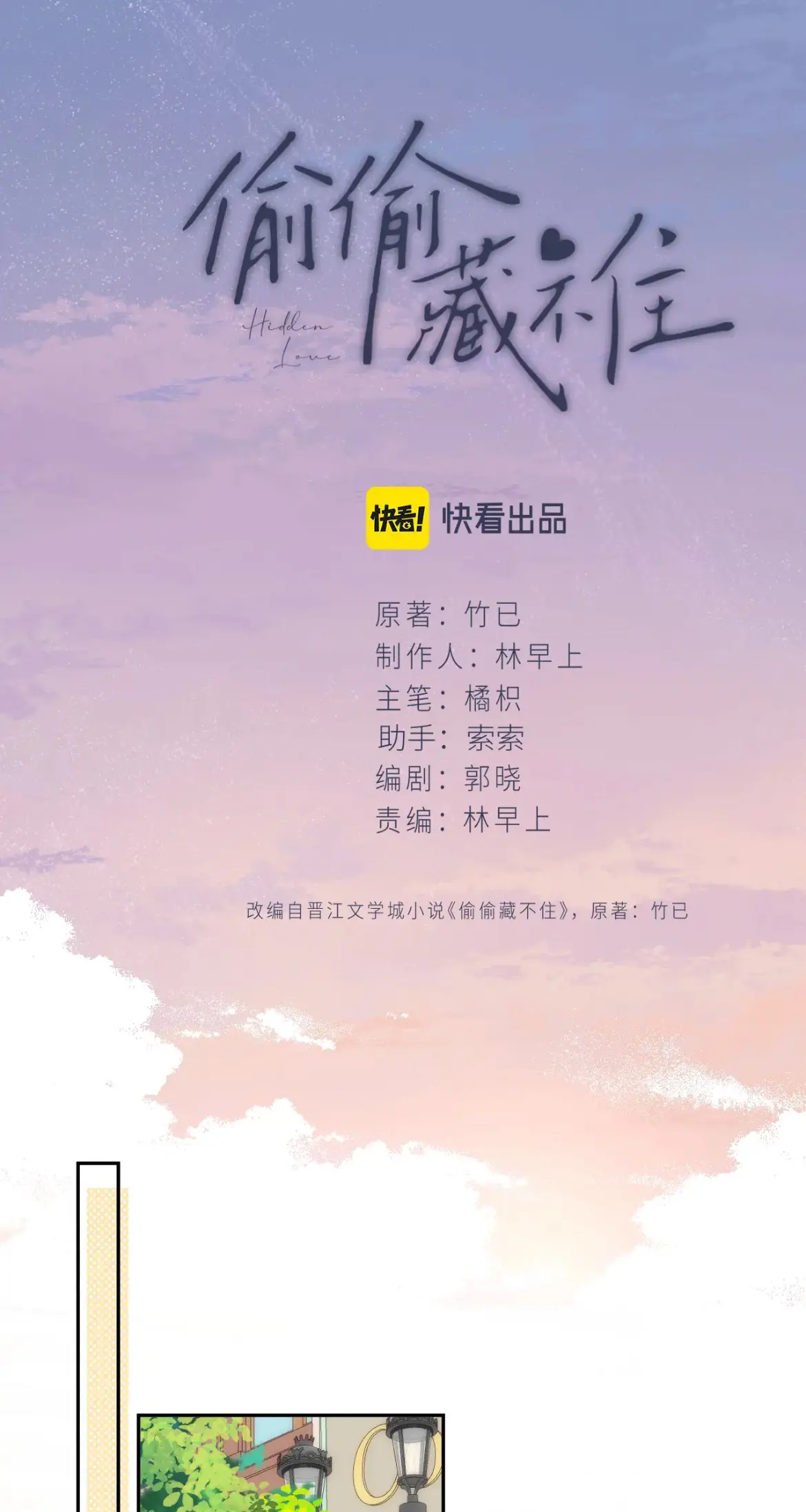 Read Hidden Love Can't Be Concealed Manga Online