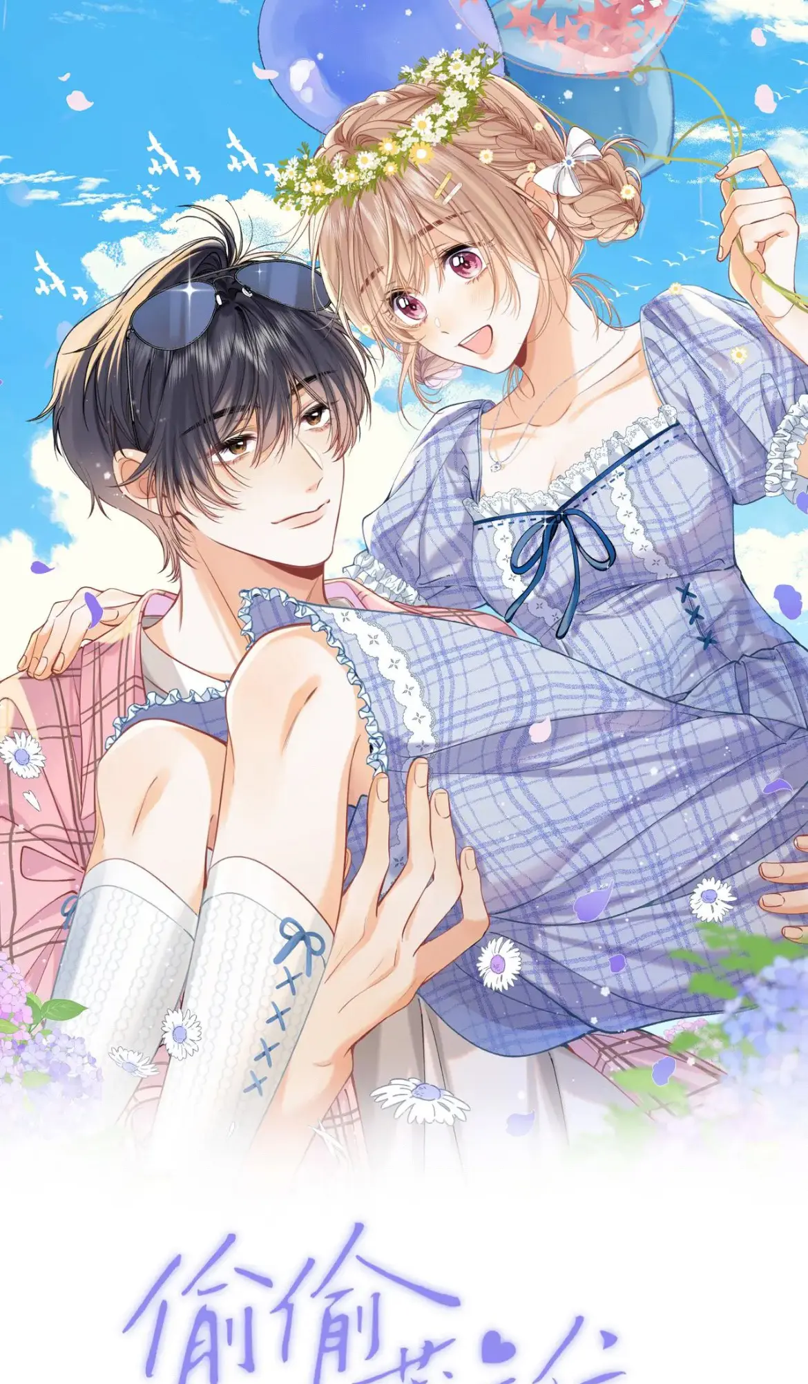 Read Hidden Love Can't Be Concealed Manga Online