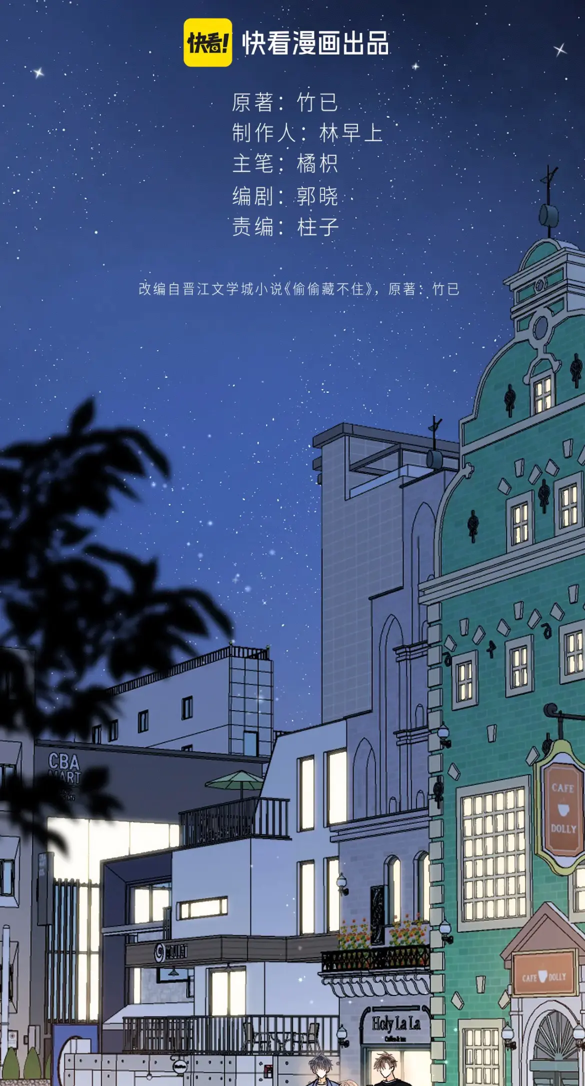 Read Hidden Love Can't Be Concealed Manga Online