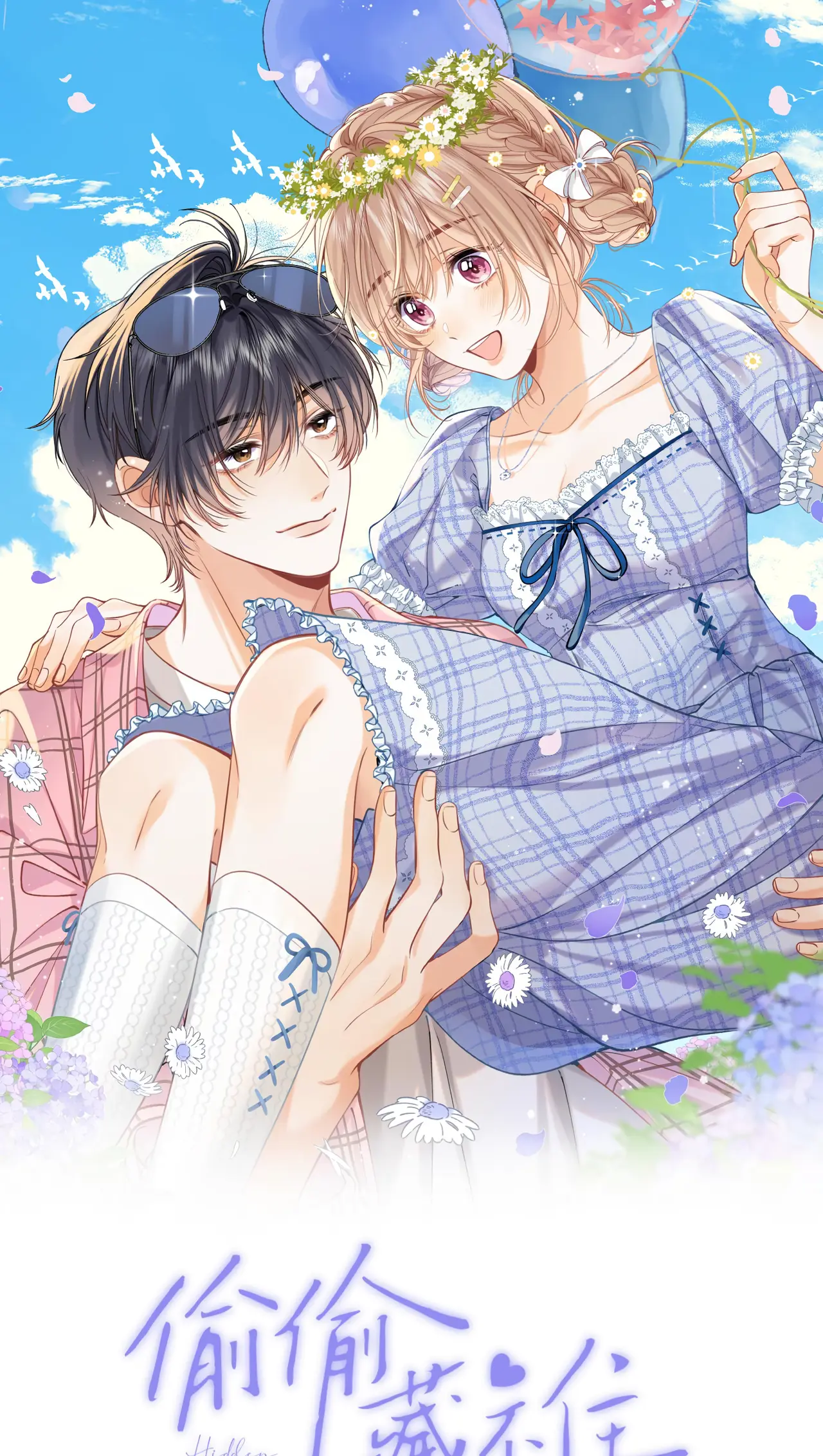 Read Hidden Love Can't Be Concealed Manga Online