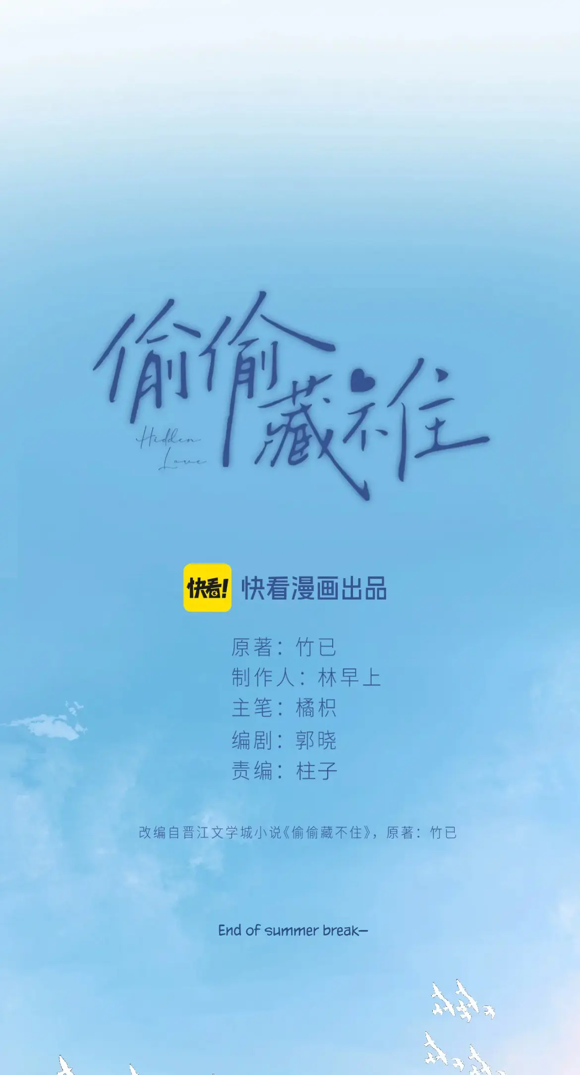 Read Hidden Love Can't Be Concealed Manga Online