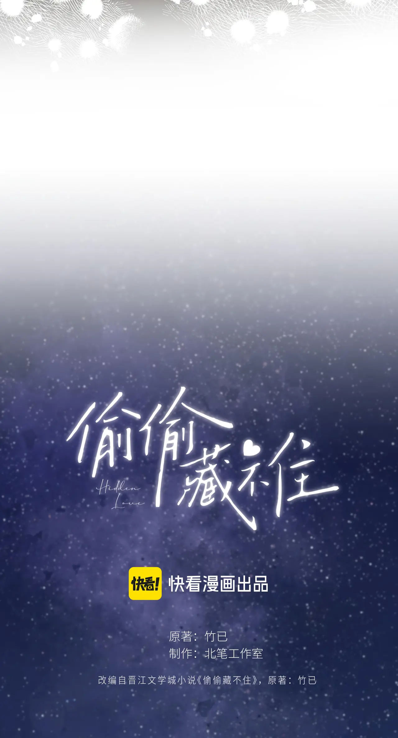 Read Hidden Love Can't Be Concealed Manga Online