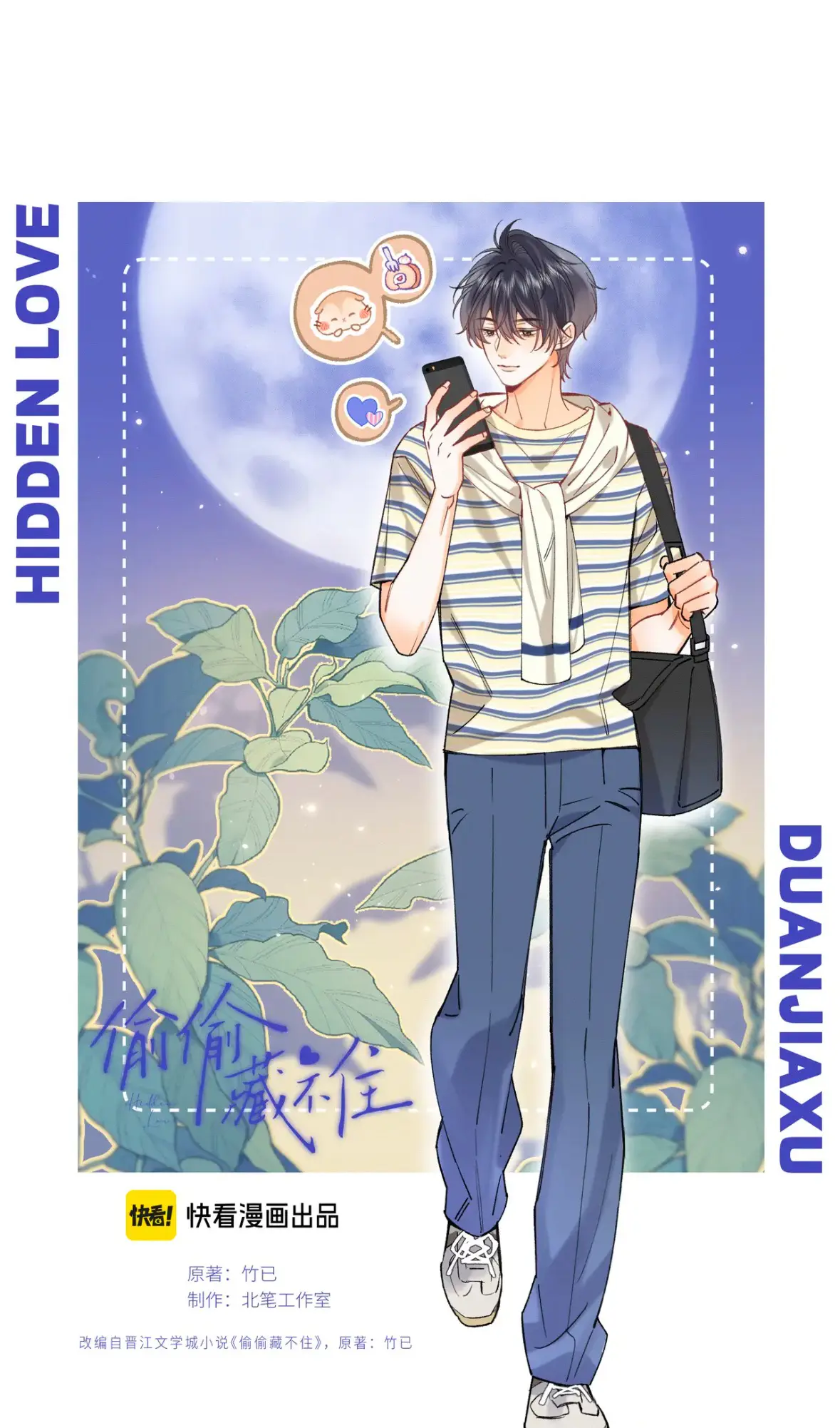 Read Hidden Love Can't Be Concealed Manga Online