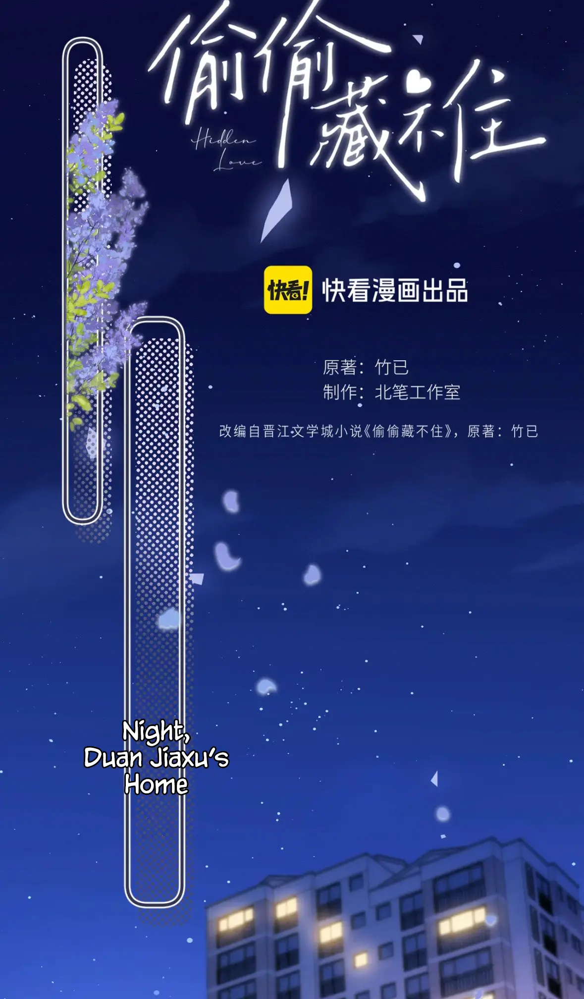 Read Hidden Love Can't Be Concealed Manga Online