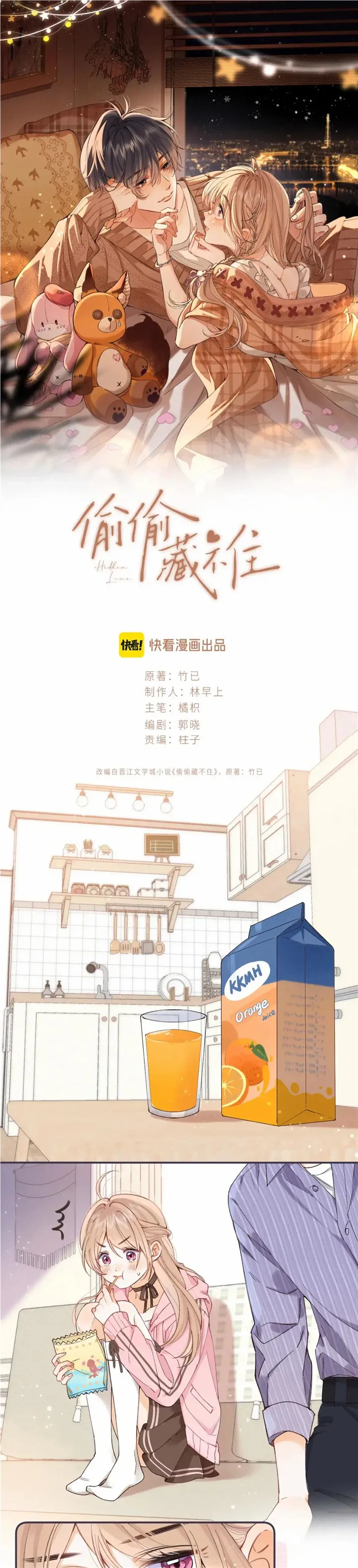 Read Hidden Love Can't Be Concealed Manga Online