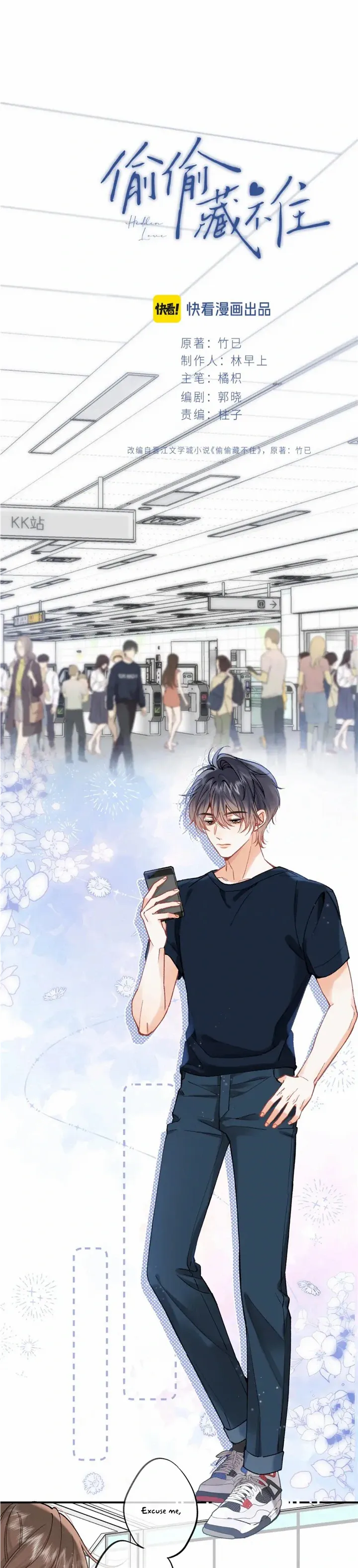 Read Hidden Love Can't Be Concealed Manga Online