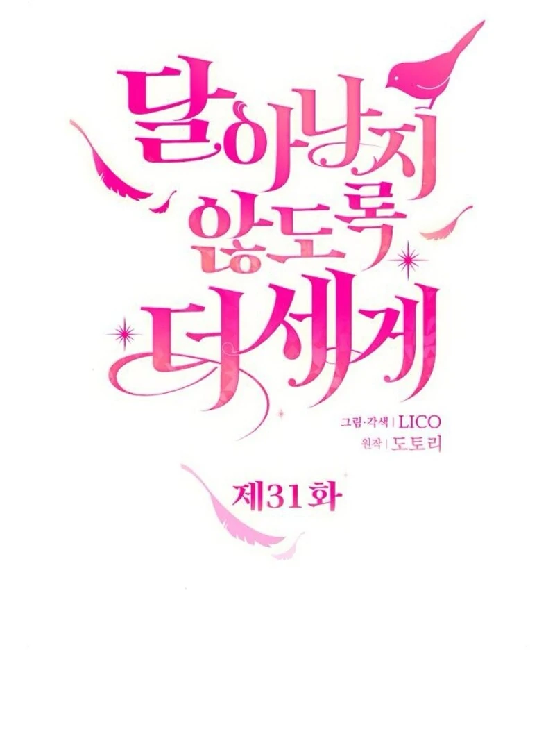 Read Hold Her Tighter So She Wouldn’t Run Away Manga Online