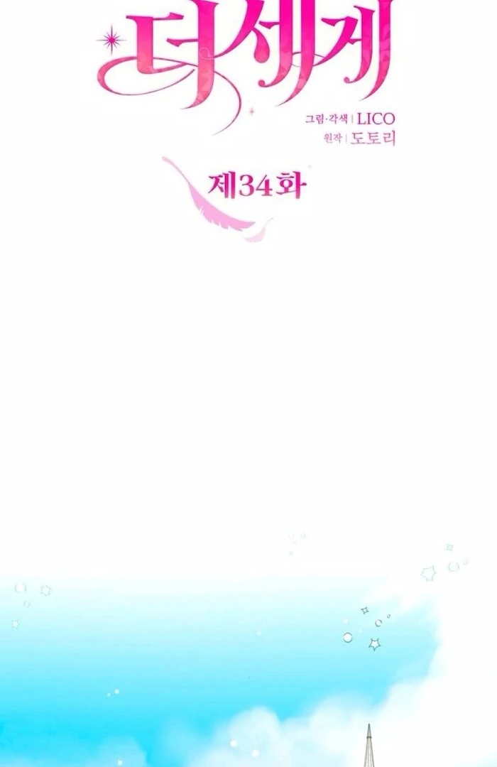 Read Hold Her Tighter So She Wouldn’t Run Away Manga Online