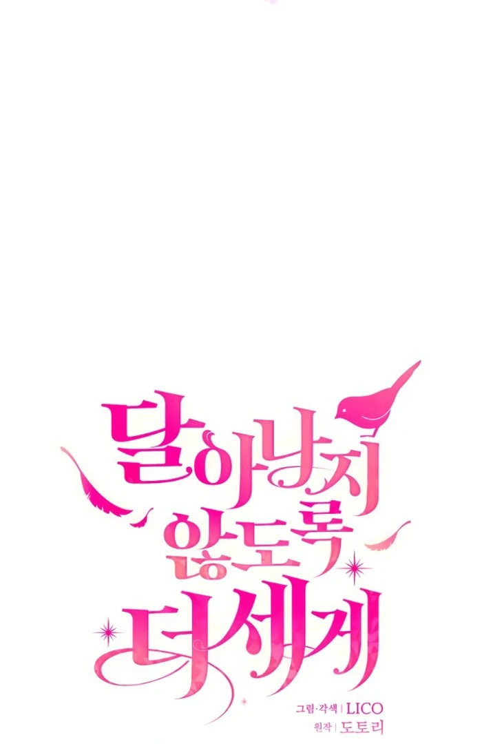 Read Hold Her Tighter So She Wouldn’t Run Away Manga Online