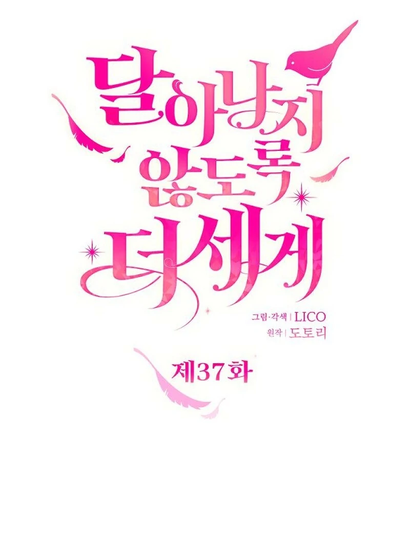 Read Hold Her Tighter So She Wouldn’t Run Away Manga Online