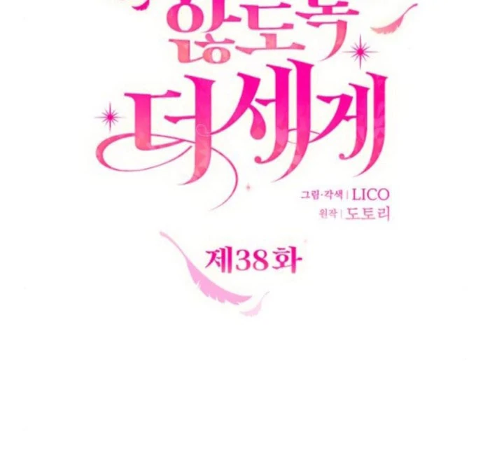 Read Hold Her Tighter So She Wouldn’t Run Away Manga Online