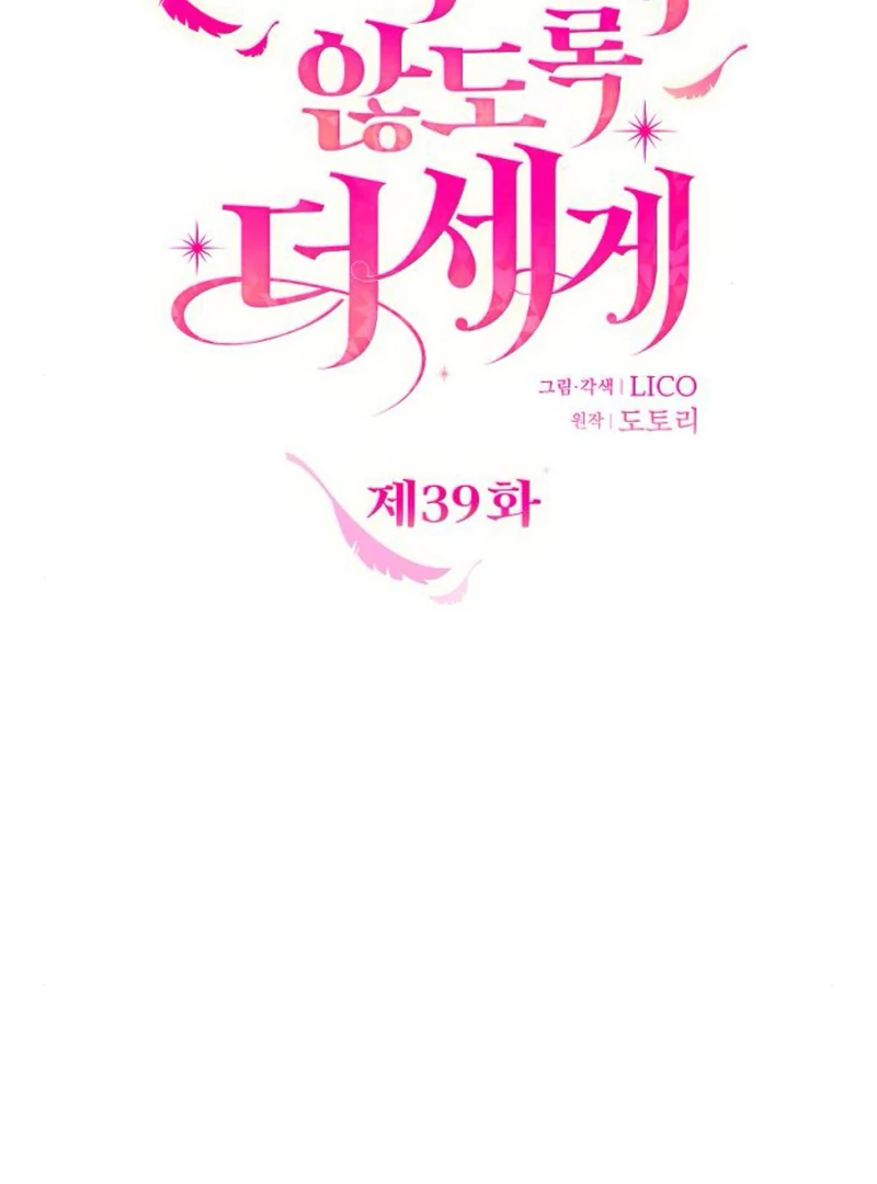 Read Hold Her Tighter So She Wouldn’t Run Away Manga Online