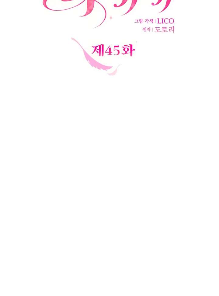 Read Hold Her Tighter So She Wouldn’t Run Away Manga Online