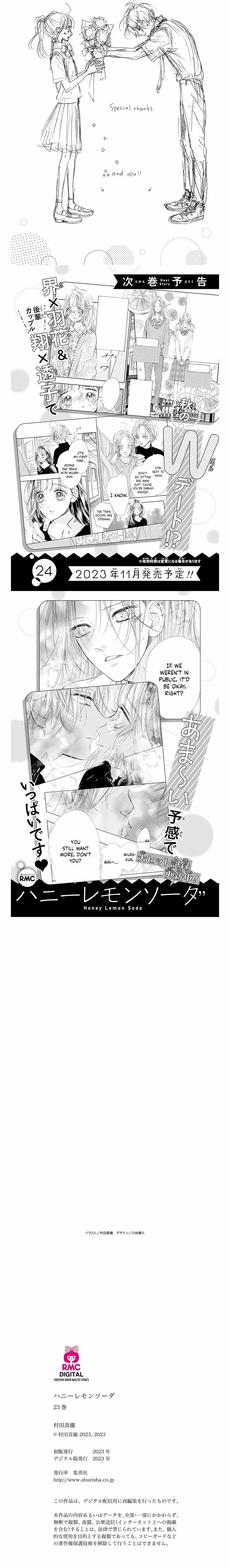 Read Honey Lemon Soda Manga Online