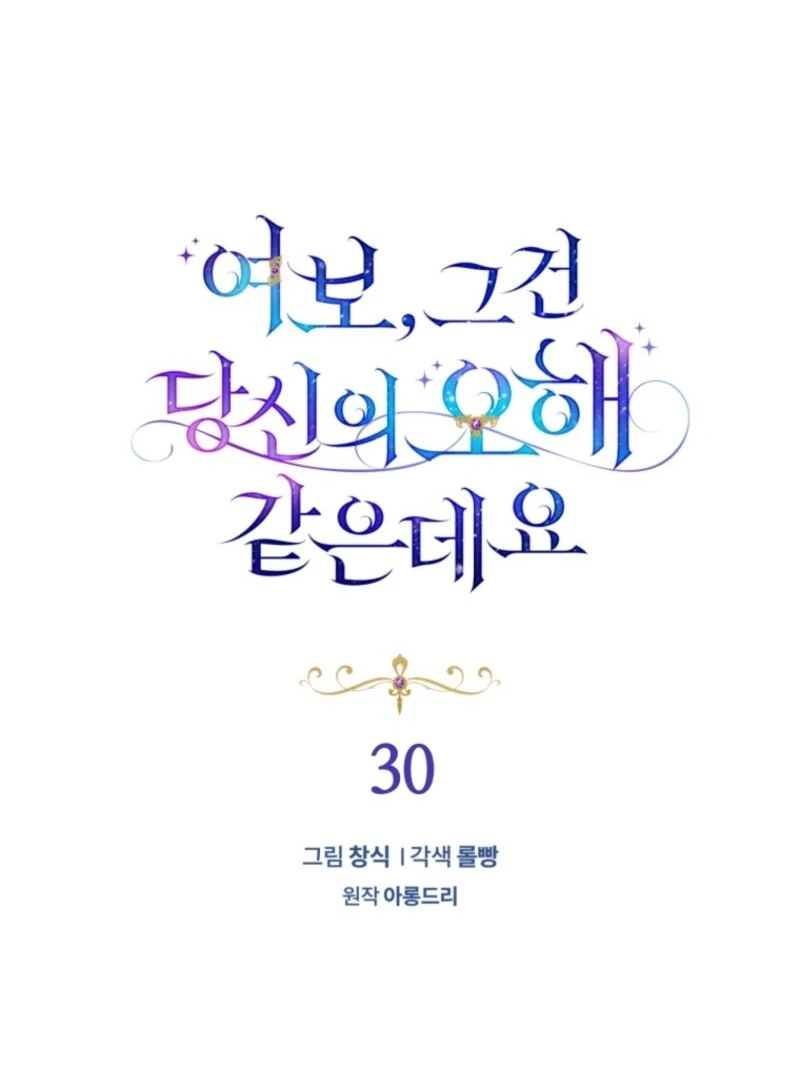 Read Honey, I Think That’s a Misunderstanding Manga Online