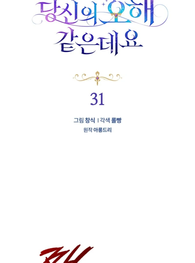 Read Honey, I Think That’s a Misunderstanding Manga Online