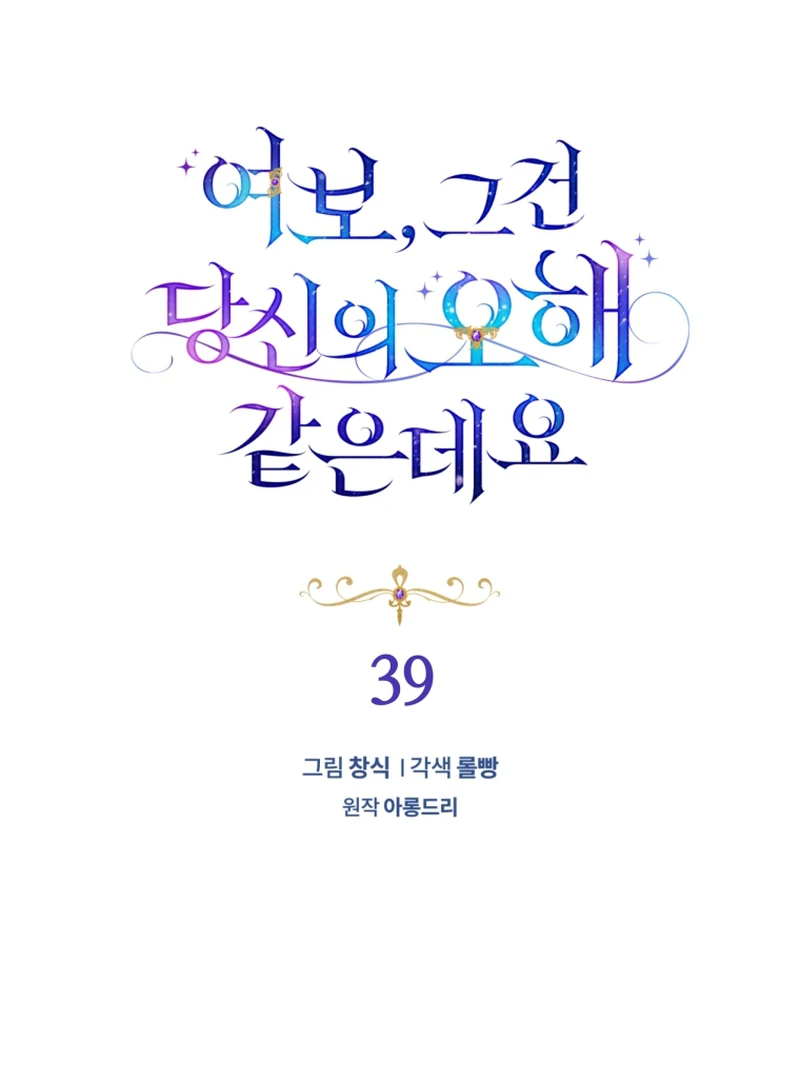 Read Honey, I Think That’s a Misunderstanding Manga Online